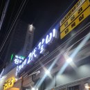 추가네2대갈비 이미지