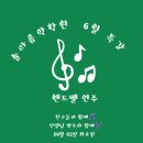 솔라음악학원 - 수영구 호암로 4 | 솔라음악학원