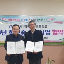 광양마동초등학교