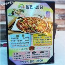 계명문화대학건너 | [성서계대맛집] 달인의 찜닭 - 경제적이고 맛있는 찜닭 포장/배달가능!