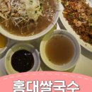 홍대쌀국수천안서북점