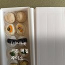 경복궁떡집 - 노원구 동일로203가길 29 | 경복궁떡집