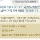 [국민연금공단] 도서 발간 이벤트 ~ 06월 16일 이미지
