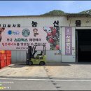 농업회사법인 털보네 이미지
