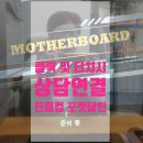 컴퓨터수리컴클리닉 이미지