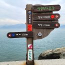 남파랑길 45코스 이미지