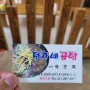 정가네곰탕 이미지