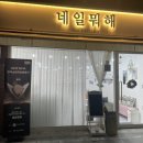 네일뭐해 이미지