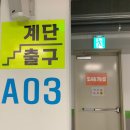 포항시북구청 화장실 | 포항 북구청 맛집 온정가 북구청점 돼지곰탕 후기