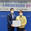 스카이네트워크 이미지