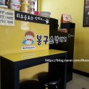 봉구스밥버거양주 이미지