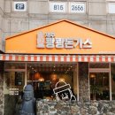 [고양] 일산 대화동 흑돈가스로 카츠산도까지 즐길 수 있는 돈까스 맛집 : 제주쾅쾅돈가스 일산대화점