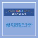 연합정밀(주) 네이버블로그