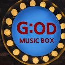GOD 노래연습장 이미지