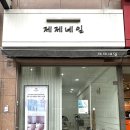 [원당] 제제네일에서 받은 이달의아트 방문 후기