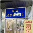 짐 410 | 마곡나루 PT샵 410짐 마곡나루역 헬스장