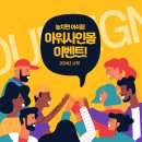 놓치면 아쉬운 아워사인몰 프로모션!
