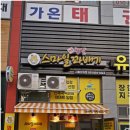 스마일명품찹쌀꽈배기시흥장현점