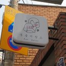 몽몽이발소 | 정릉 강아지 미용 추천/&#39;몽몽이발소&#39;/ 성북구 애견미용 추천