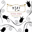 키친이든