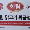 또바기닭한마리 이미지