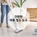 아람종합인테리어 이미지