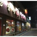 용팔이 양꼬치 이미지