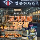 댕댕댕 애견유치원 | 명륜진사갈비 덕은점 고기뷔페 상암 향동 내돈내산 후기