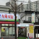 마산 맛집 :: 산호동 맛집 부영축산 식육식당