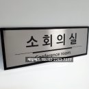 대회의실/소회의실 티스토리