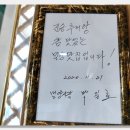 진송추어탕 이미지