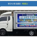 명진시스템촘촘망 이미지