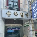 우정 노래연습장 | [운동/건강] 부산 체형 교정은 여기! 하단 '두드림안마원' 포인트클리닉 후기