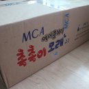 [촉촉이모래]살까말까 천만번 고민끝에 홈쇼핑에서 샀어요. (36개월 모래놀이,MCA에어클레이촉촉이모래...