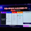 포끝노래타운 이미지