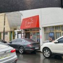 원종다방 이미지