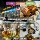 양덕동345 | 포항 양덕 치킨 맛집 살얼음 맥주에 치킨 실패 없는 조합,김종구 식맛치킨 맛있는 리뷰