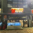 지축 맛집 회바라기 모듬회 포장후기
