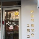 우리할매떡볶이아중점 이미지
