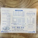 산호계절맛집 이미지