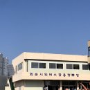 별산펜션 | [화순] 별산펜션 / 가족여행 / 1박2일