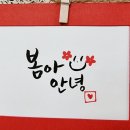 캘리그라피 3급 이미지