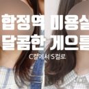 민들레미용실 이미지