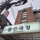 [혜화]일반인 극단 뮤지컬 홍련 관람 후기