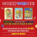 뮤지컬 만복이네 떡집 이미지