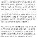 팬들과 실랑이 김민재 "우리가 못하기를 바라는 마음이 아쉬웠다" 이미지