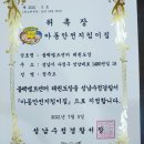 복정2어린이집 이미지