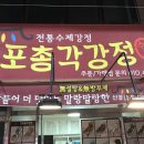 신포총각강정 네이버블로그