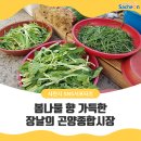 곤양종합시장 이미지