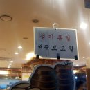 도림동 두부마을 | 신도림역 맛집, 도림동 두부마을 방문 후기